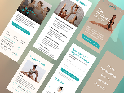 Stretching studio website design | Mobile adaptation