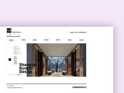 KUNZHI web design design kunzhi web white