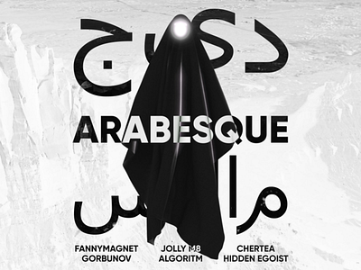 Arabesque branding design graphic design illustration logo motion graphics