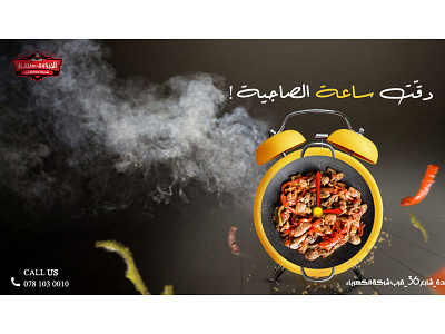 Sajiyah | Post design food graphic design restaurant social media