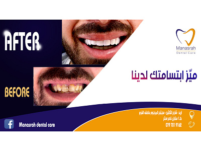 Dental Clinic | Post dental dental clinic design graphic design social media