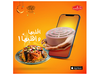 Maqluba | Instagram Post ad ads design facebook food graphic design instagram restaurant social media