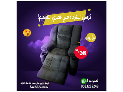 Furniture | Instagram post ad ads design facebook furniture graphic design instagram modern social media