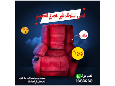 Furniture | Instagram post ad ads design facebook furniture graphic design instagram modern social media