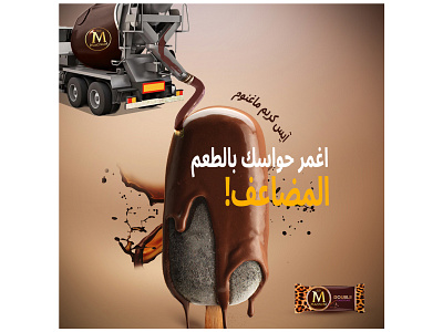 Magnum ice cream| Instagram post ad ads cake chocolate design facebook food graphic design ice cream instagram restaurant social media sweet sweets