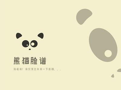 Panda china panda poster