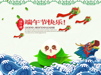 Happy Dragon Boat Festival! boat china dragon dumpling festival happy rice