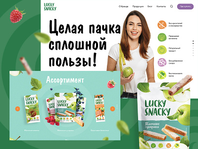 Lucky Snacky 🍎 food ui deisgn ux design web