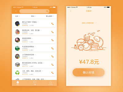 上门回收应用 回收，服务，便捷，插画，ui