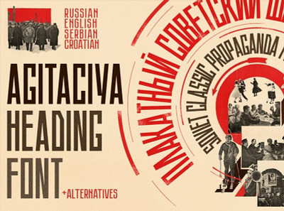 AGITACIYA font font propaganda retrofont sovietfont typography