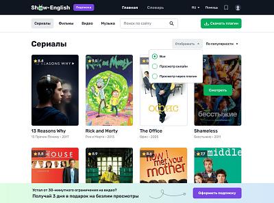 Show-English redesign concept movie redesign ui ux website