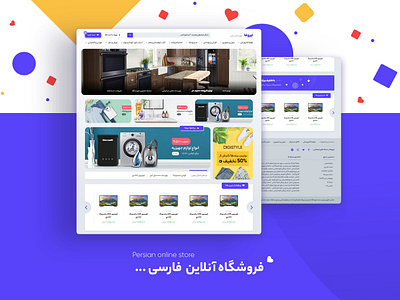 Lirofa - Persian online store branding design flat online shop shop sketch store ui ux web web design website فروشگاه اینترنتی