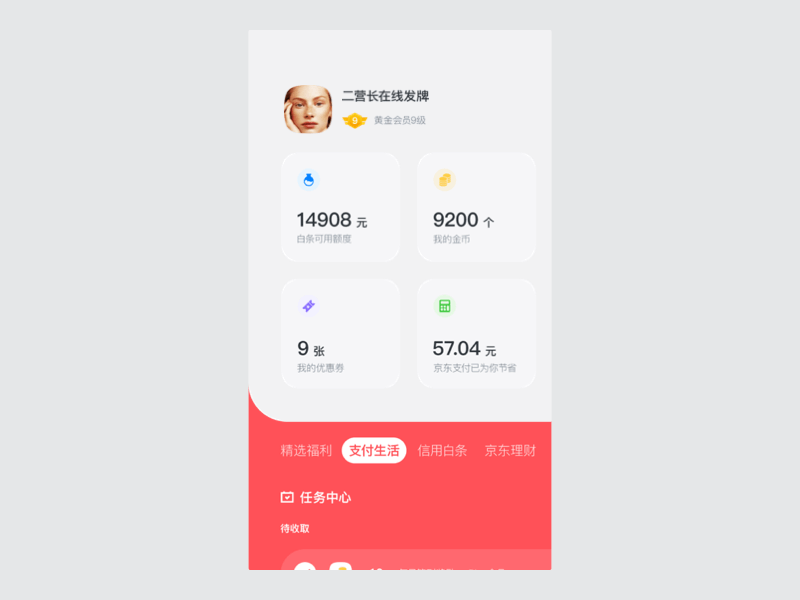 Mobile App for JD #2 animation app calendar card concept dashboard data design gif icon interaction ios iphone x jd mobile motion silder swift ui ux
