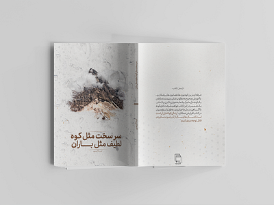 Book Cover Design