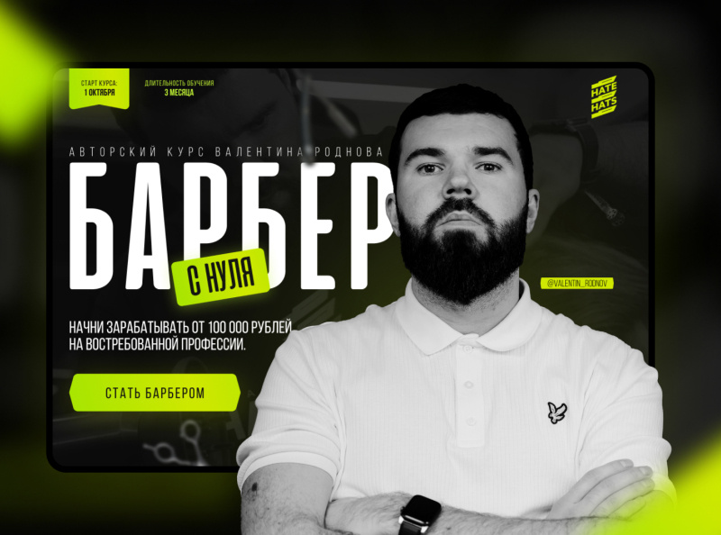 BARBER COURSE by Vlad on Dribbble BARBER COURSE by Vlad on Dribbble