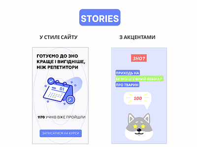 Examples of stories graphic design stories