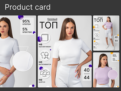 Product card for store on marketplace