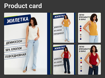 Product card for store on marketplace branding clothes design graphic design product design vector