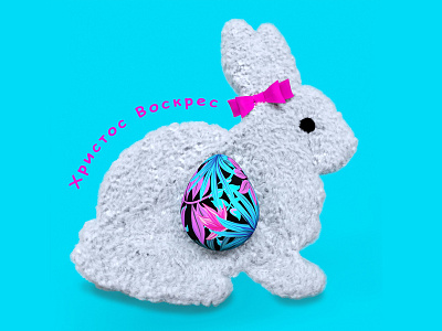 Easter Bunny 3d bunny design easter easter bunny egg white