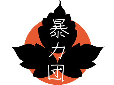 Poison Gang Logo branding design illustration summer