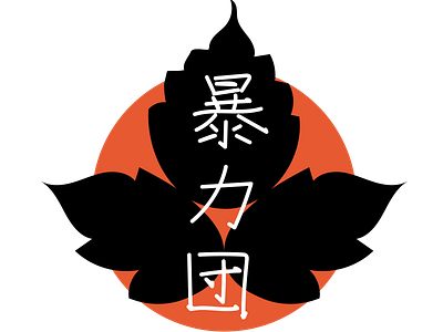 Poison Gang Logo