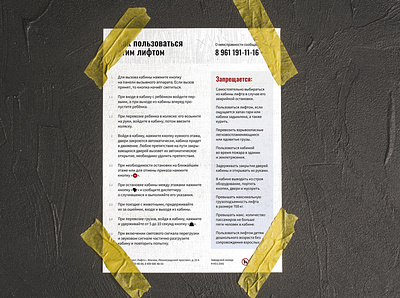 Rules of use of the Elevator elevator paper poster