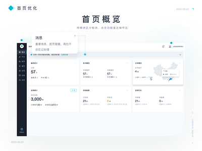 To B 概念优化 app design typography ui