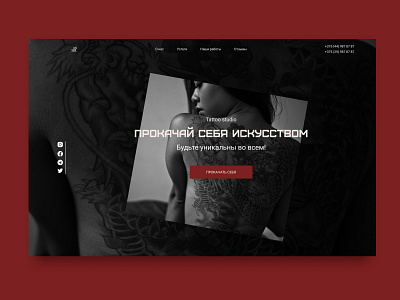 tattoo branding concept design homepage tattoo ui uxui дизайн веб дизайн концепт тату