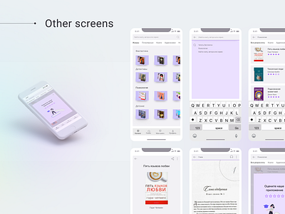 Read and Listen design mobile app read and listen ui uxui дизайн
