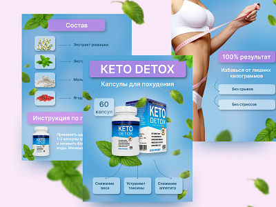 КЕТО DETOX design marketplaces ui uxui дизайн веб дизайн ди