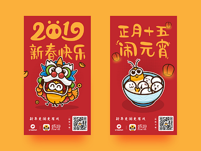 Chinese New Year 2019~ 2019 branding characer design dribbble happy new year icon illustration interface design share you typography ui