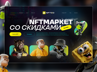 NFTmarket