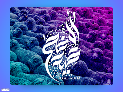 Eid Al Adha Mubarak - عيد الأضحى المبارك adha aid cover eid eid mubarak happy mubarak sacrifice