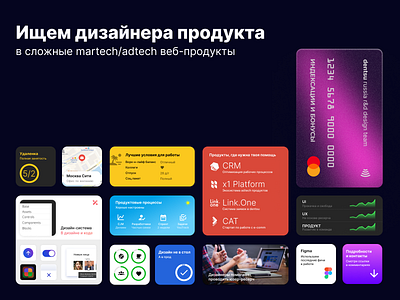 Ищем дизайнера / looking for a product designer dentsu design design system money product design russia ui web вакансия работа