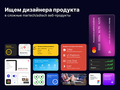 Ищем дизайнера / looking for a product designer