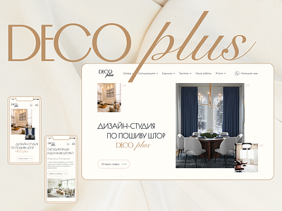 Curtains design-studio website concept curtain curtains design interior interiordesign landing landingpage ui ux webdesign