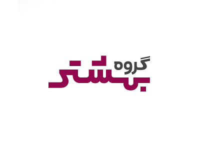 Beheshti Group Logo