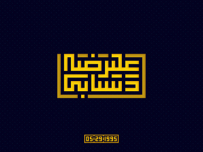 Kufic Script