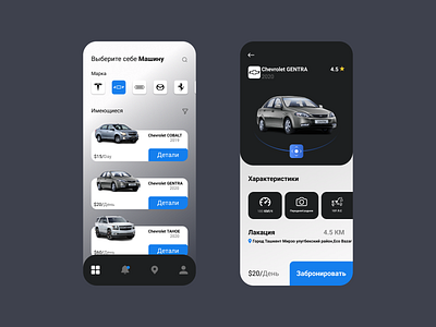 Car Rent - App Design