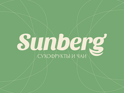 SUNBERG / dried fruits & tea design graphic design logo logo design typemark vector