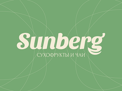 SUNBERG / dried fruits & tea design graphic design logo logo design typemark vector