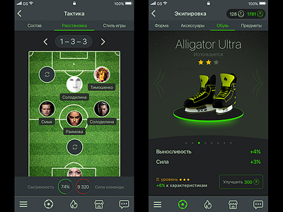 BVI — football manager for ios and android