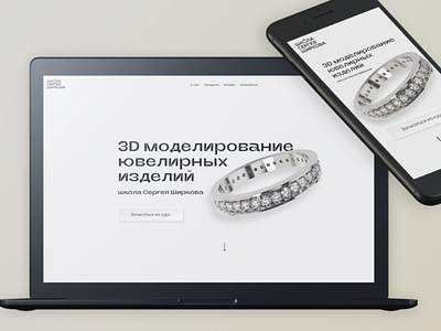 website for 3d modeling jewelry school design ui web design