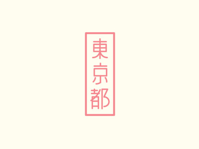 Japan japan logo logotype romaincarrere