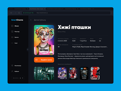 SmartCinema (Film) cinema redesign uiux webdesign