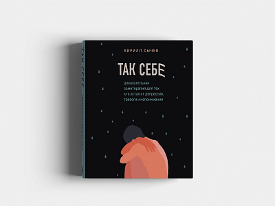 cover sketch book book design cover design design graphic design