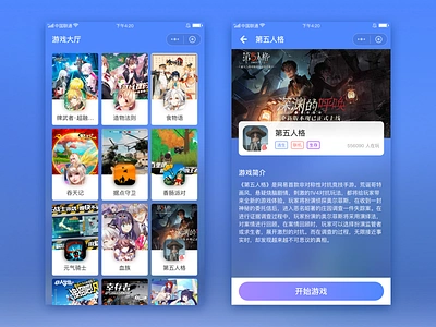 Game hall of Mini Program mini，wechat， program ui