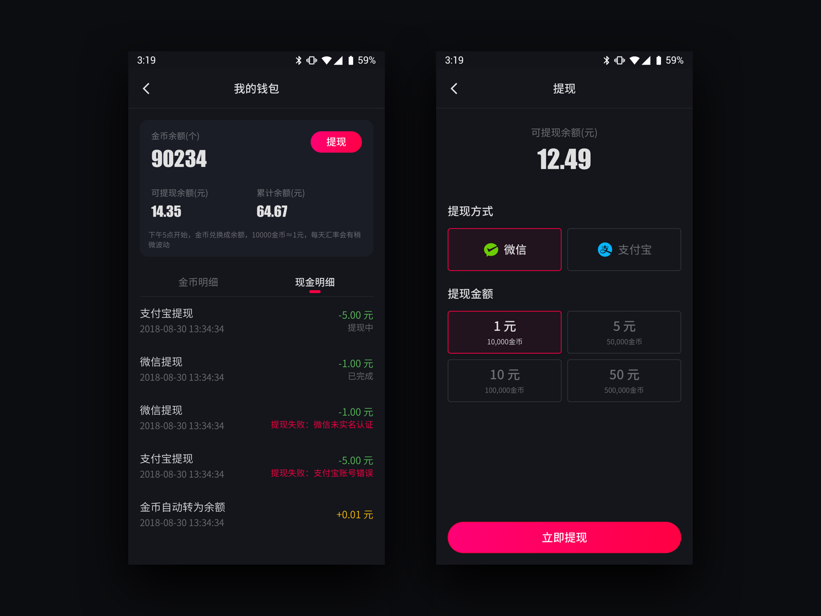 My wallet page & Cash withdrawal by Han Fei on Dribbble