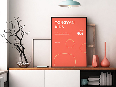 tongyan branding brand childhood color conine cute decoration design icon illustration logo poster signage wayfinding
