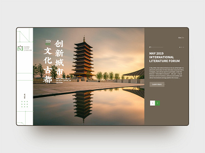 Nanjing city of literature website book conine design graphic design history literature nanjing city website